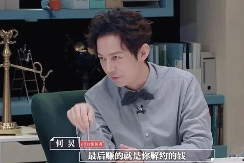 明星违约,违约背后的真相与反思